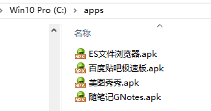 adb批量安装apk(支持中文名字apk)-CSDN博客
