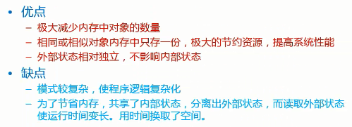 优点