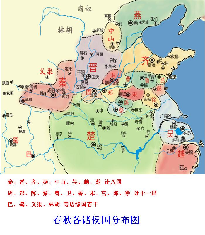 从头读历史第252节春秋时期各诸侯国的地域分布