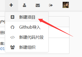 Windows下 Git+TortoiseGit使用教程