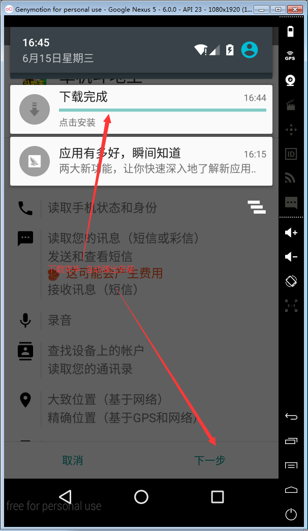 Android 快速开发框架 集成框架