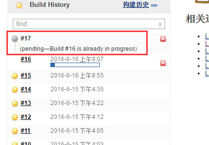 Jenkins构建时提示：Bulid is already in progress 的解决办法