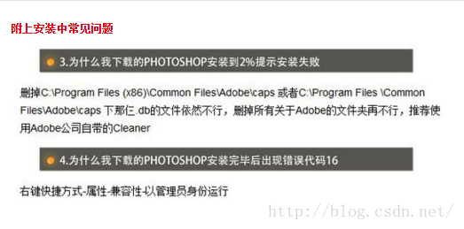 PhotoShop CS6 安装及破解