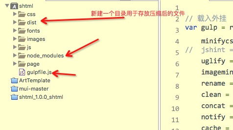 gulp的简单使用（MAC OX 系统）