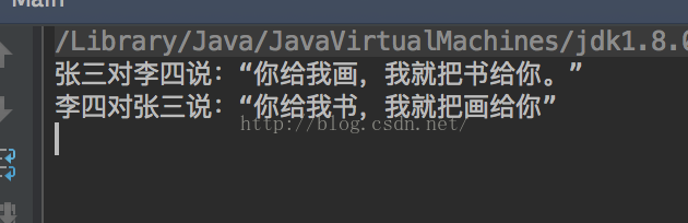 Java多线程的同步与死锁