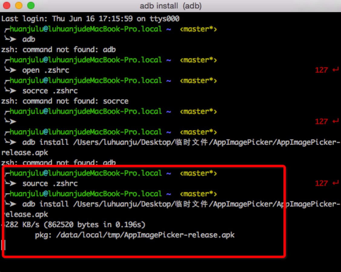 Oh my zsh zsh command not found adb csdn 