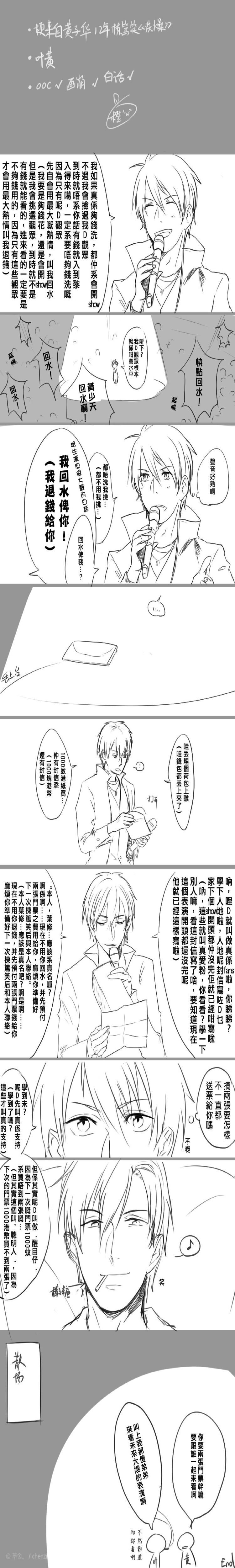 iOS 如何截取超出屏幕区域的图片