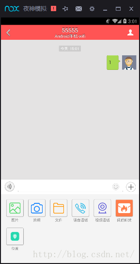 android容联云IM初始化介绍及简单登陆修改