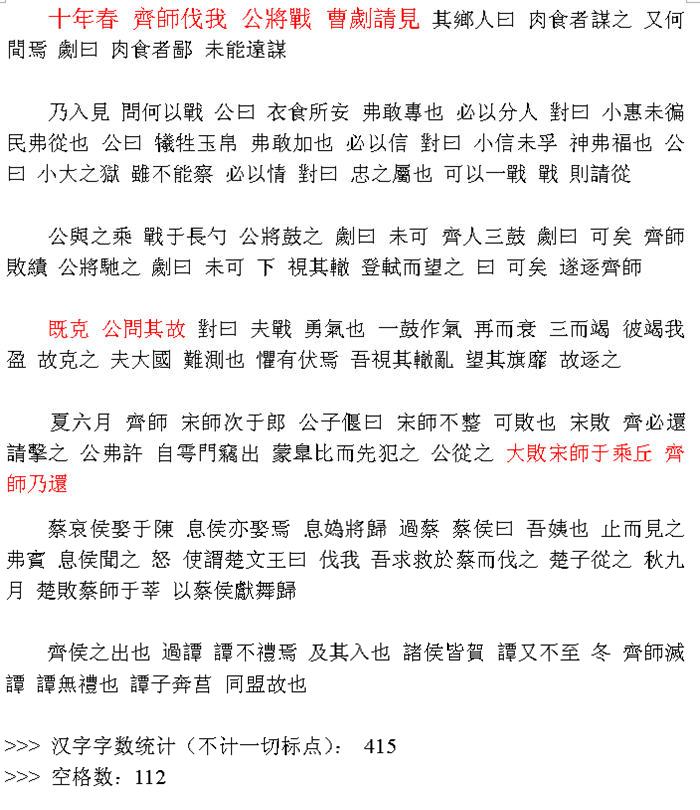 从头读历史 第260节左传 717至bc658 微笑的彩虹的博客 Csdn博客