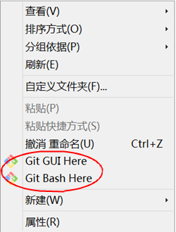 右键“Git”命令