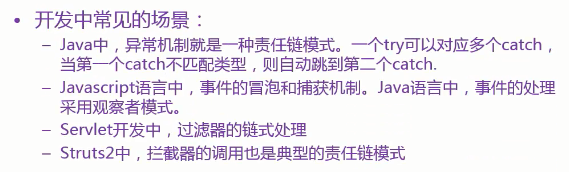 开发中常见的场景