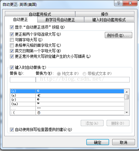 word文档开头首字母取消自动检查大写