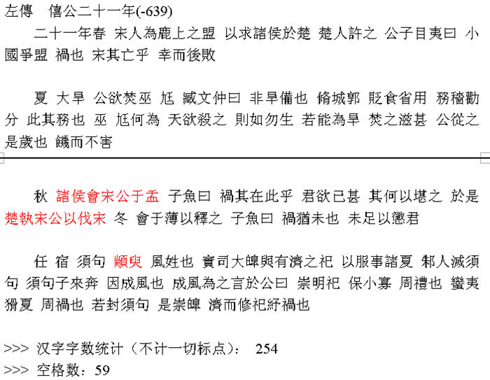 从头读历史] 第261节左传[BC657至BC598]_微笑的彩虹的博客-CSDN博客