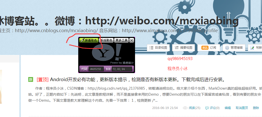 拾色器，可以取出电脑屏幕的任何颜色，ui以及程序员前端等常用软件，文件很小，300K