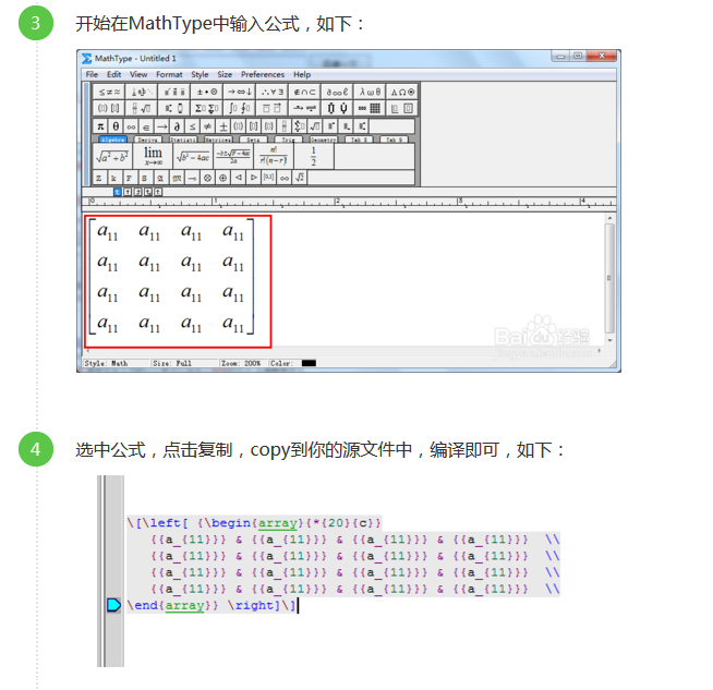 Latex 书写 IEEE 会议论文