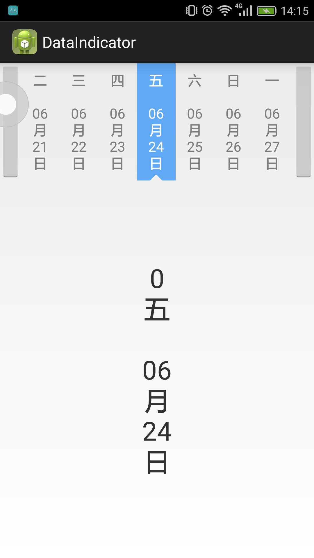 類似效果如下，可以點選日期，實現和下面的別的內容互動，點選左右按鈕可以切換頁面，同時可以左右滑動。