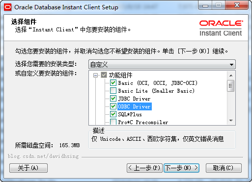 plsql 连接oracle数据库详细配置