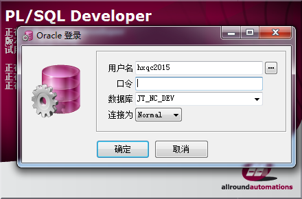 plsql 连接oracle数据库详细配置[通俗易懂]