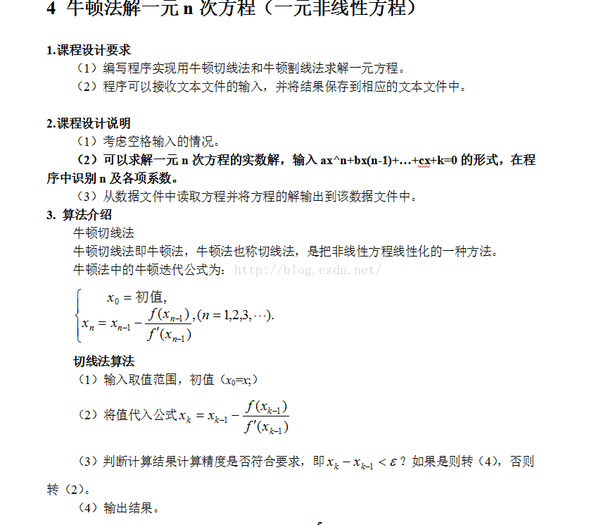 一道计算一元二次方程解的算法题 Sesiria的博客 Csdn博客 一元二次方程算法