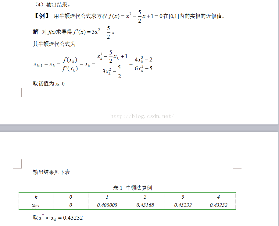 一道计算一元二次方程解的算法题 Sesiria的博客 Csdn博客