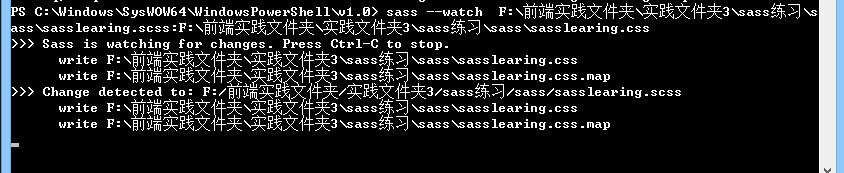 sass中watch功能