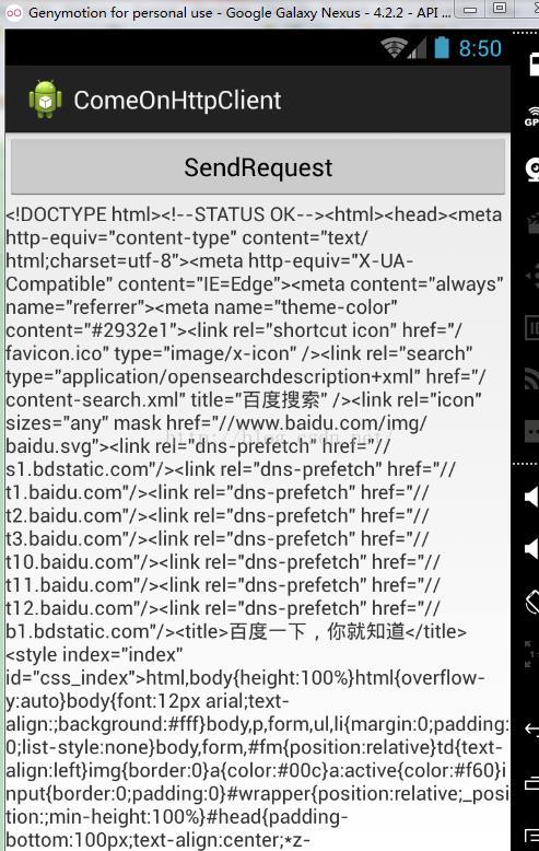 使用Http协议访问网络--HttpClient