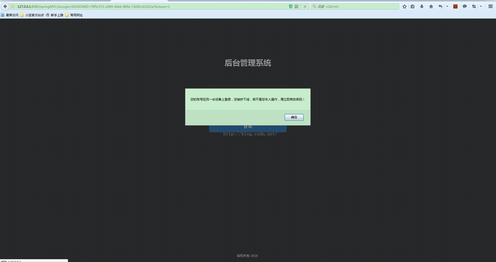 
			
				并发登录人数控制--Shiro系列(二)			