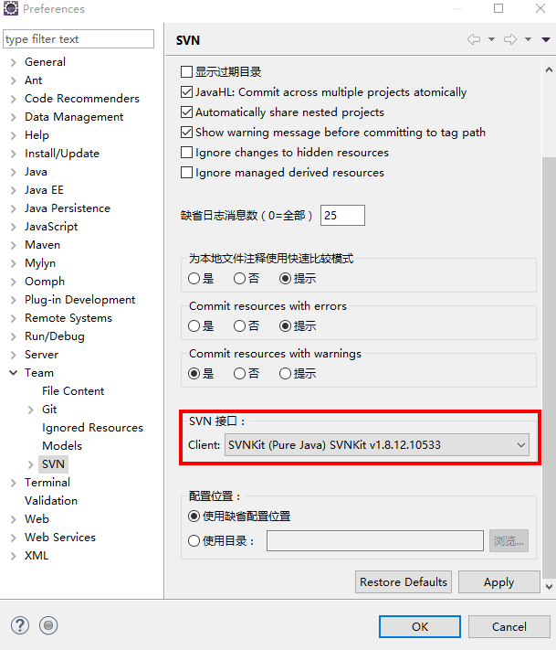 eclipse的svn插件连接osc的代码仓库时候报错的解决办法