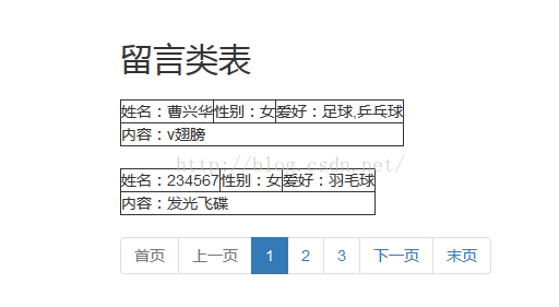 
			
				yii2中的分页			