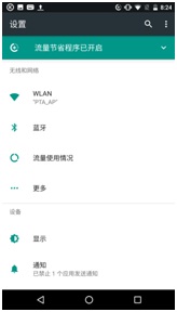 Android N上一些新特性的介绍「建议收藏」