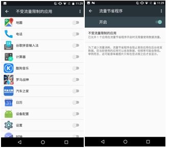 Android N上一些新特性的介绍「建议收藏」