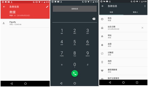 Android N上一些新特性的介绍「建议收藏」