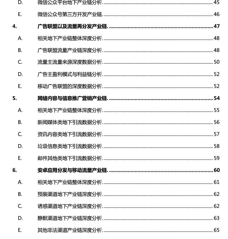 地下产业