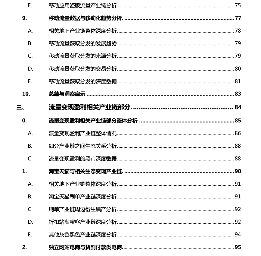 广告联盟