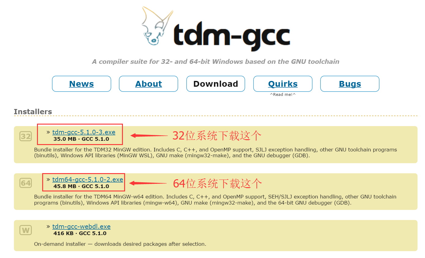 下载 TDM-GCC