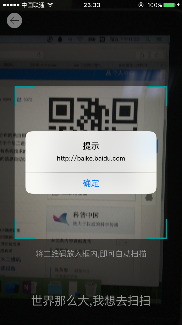 ios原生二维码扫描可限制扫描区域