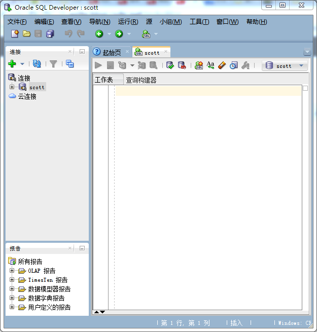 数据库报错ora01017  第1张