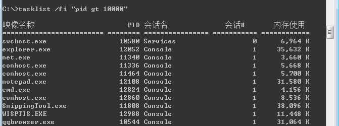 tasklist命令参数应用详细图解
