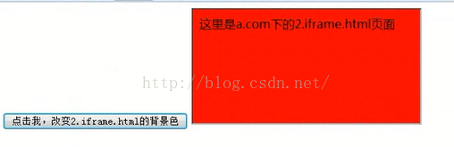 HTML5之窗口间通信