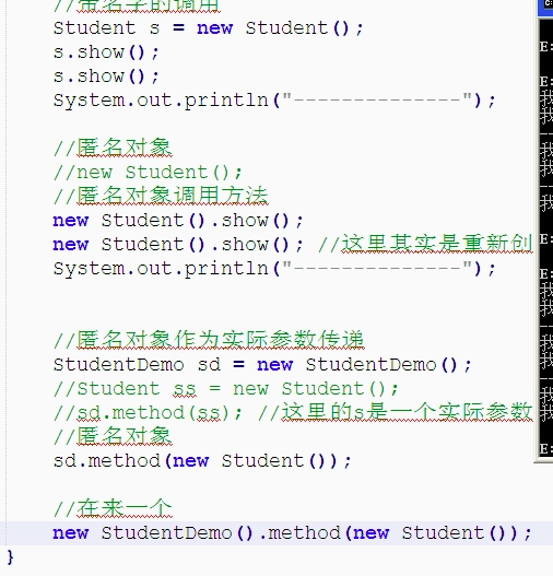 java基础（五）面向对象／类／对象／形式参数／局部和成员变量