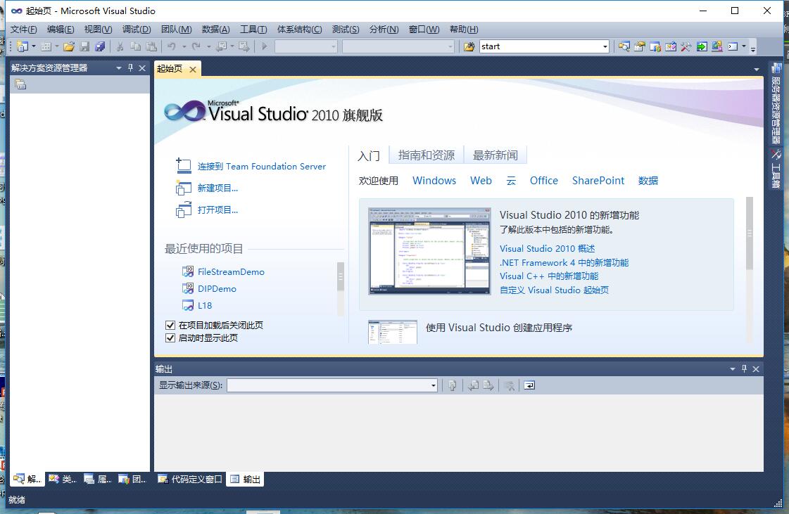 visual studio 专业的集成开发环境