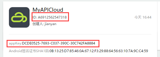 建立APICloud云端数据库