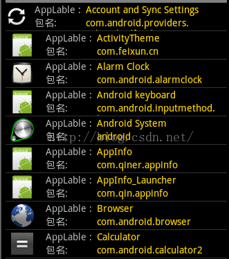 Android之中获取应用程序(包)的信息-----PackageManager的使用(一)