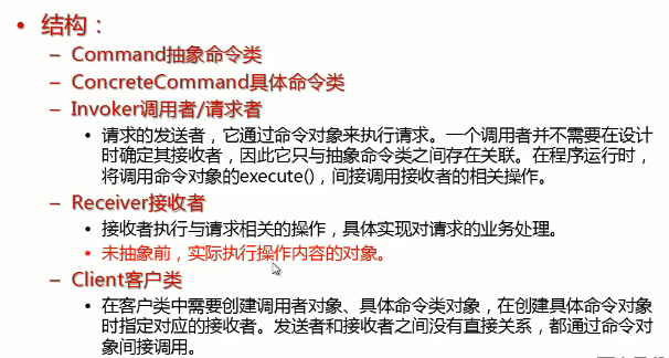 结构