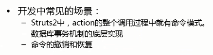 开发中常见的场景