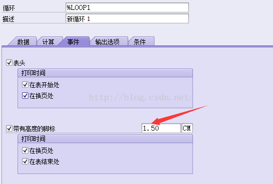 ABAP SMARTFORMS字段不显示 与脚标换页报错TEMPLDATE 不适合窗口宽度