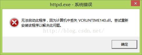 无法启动此程序，因为计算机中丢失VCRUNTIME140.dll 尝试重新安装此程序以解决此问题