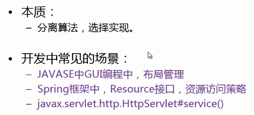 本质