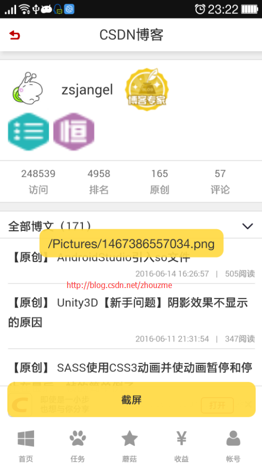 Android之WebView网页滚动截图