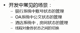 开发中
